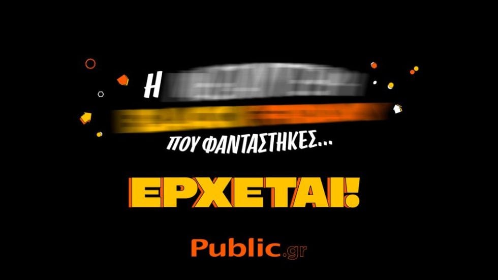PUBLIC BLACK FRIDAY